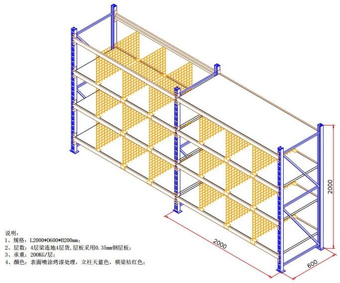 深圳倉庫貨架測量設(shè)計方案效果圖