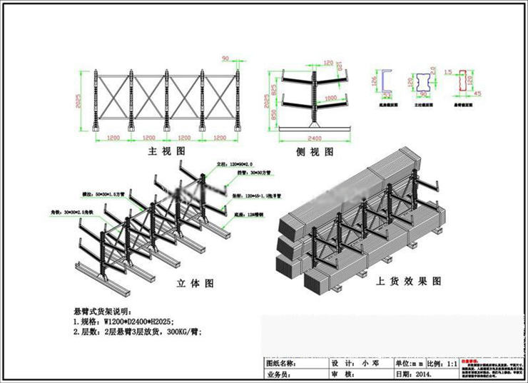 深圳橫崗鋼材懸臂貨架設(shè)計方案